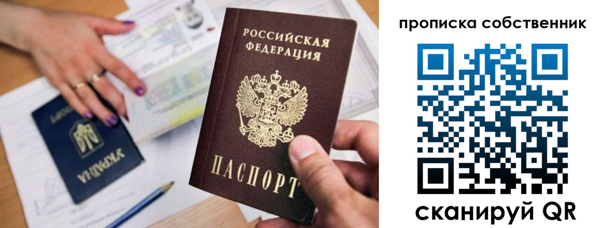где прописаться в Всеволожске