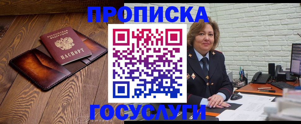 временная прописка в Всеволожске