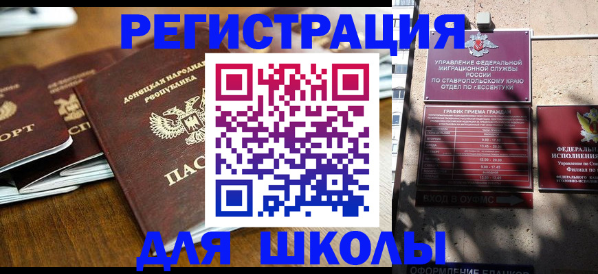 регистрация для дет. сада в Всеволожске