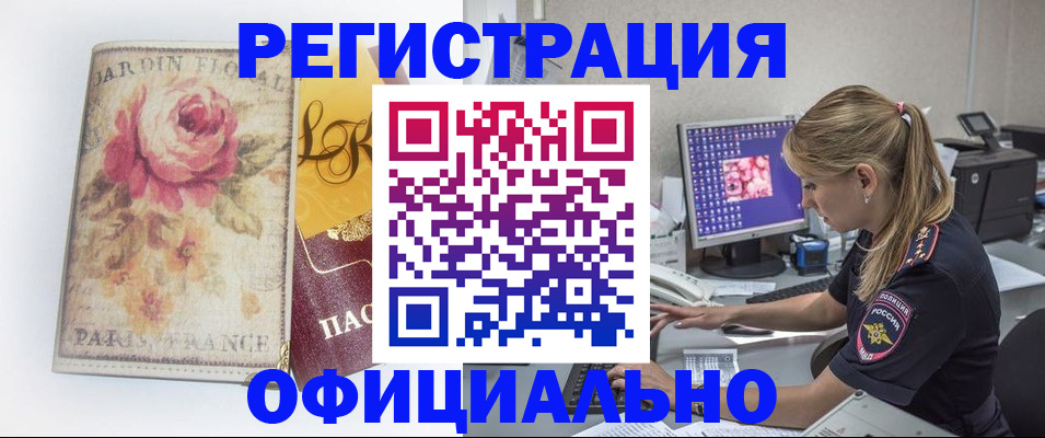 временная регистрация поиск в Всеволожске