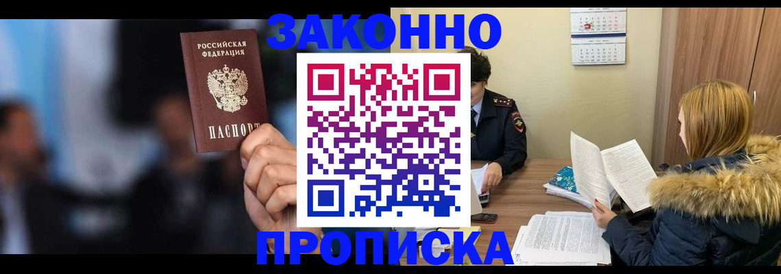 временная регистрация гарантия в Всеволожске