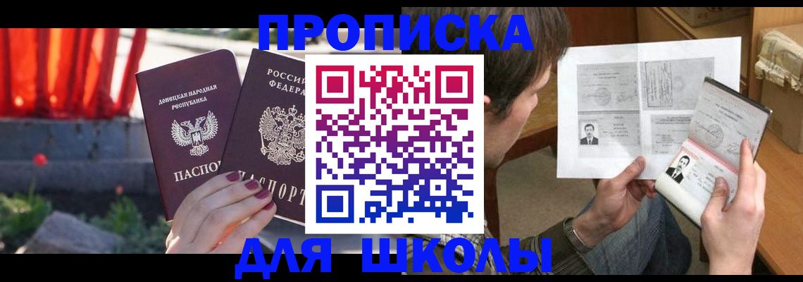 прописка от собственника в Всеволожске