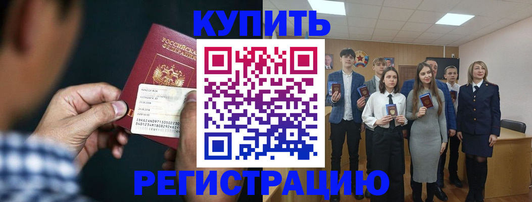 прописка ребенка в Всеволожске