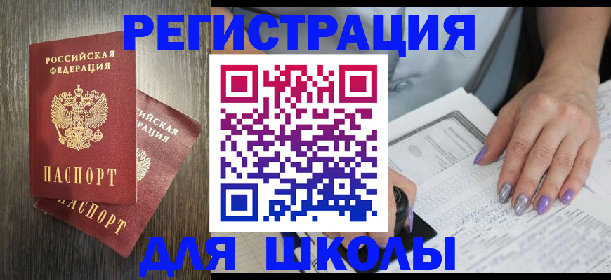 прописка для военкомата в Всеволожске