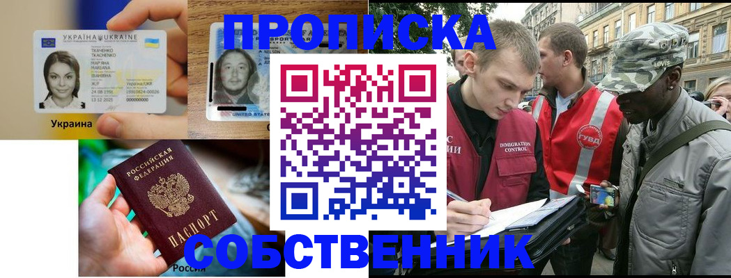 прописка иностранных граждан в Всеволожске
