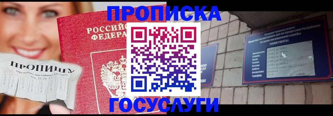 прописка ребенка в Всеволожске