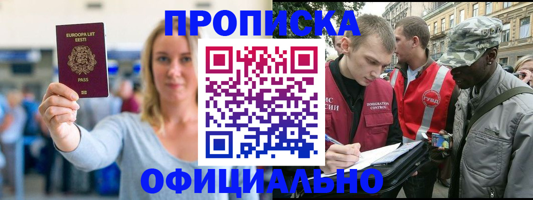 временная регистрация законно в Всеволожске